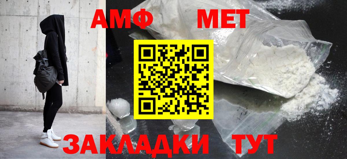 АМФЕТАМИН  Вход с VPN  Amphetamine  АМФЕТАМИН 97%  Каменка 