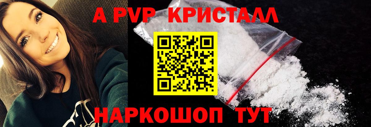 Alpha PVP СК КРИС Каменка