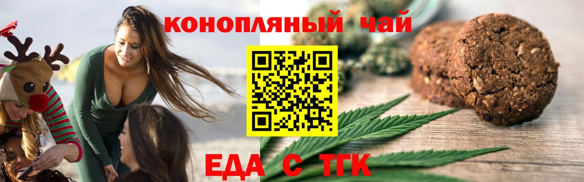 Каменка  Печенье с ТГК конопля  Вход с VPN 