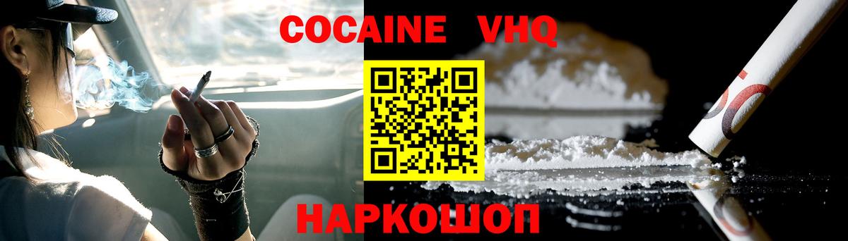 Cocaine 99% Каменка