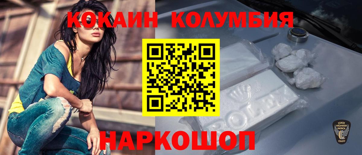 дарнет шоп  Вход с VPN  COCAIN Fish Scale  Каменка  Кокаин Колумбийский 
