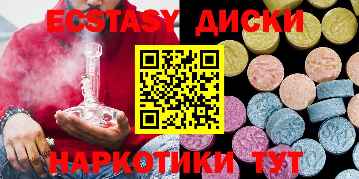 Ecstasy 280 MDMA Каменка
