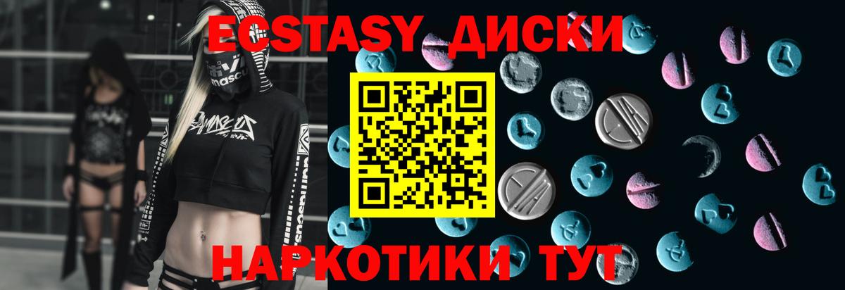 Экстази XTC  Вход с VPN  Экстази VHQ  Каменка 