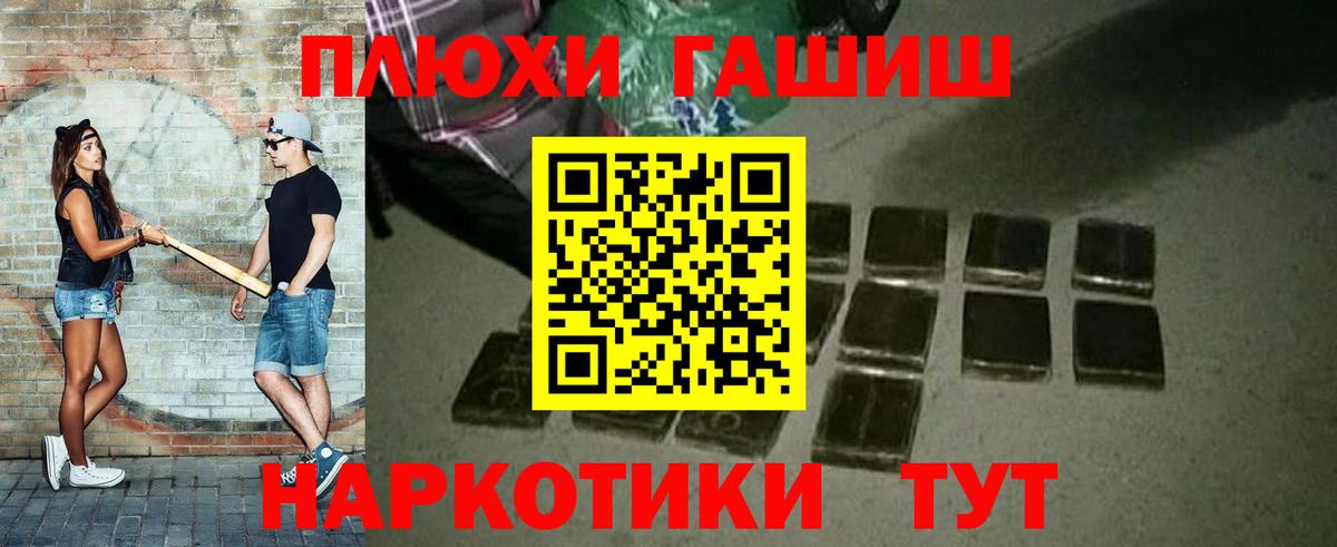Гашиш гашик Каменка