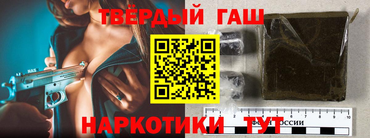 ГАШИШ 40% ТГК  ГАШИШ убойный  Вход с VPN  ГАШИШ  Каменка 