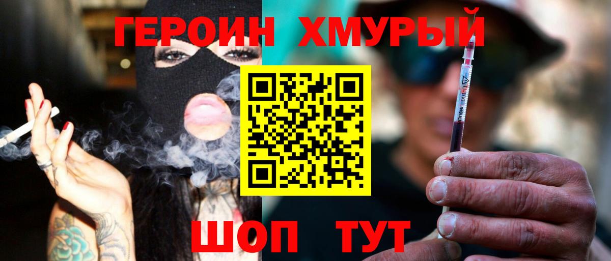 Героин Афган Каменка