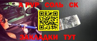 прущие крисы Краснодар
