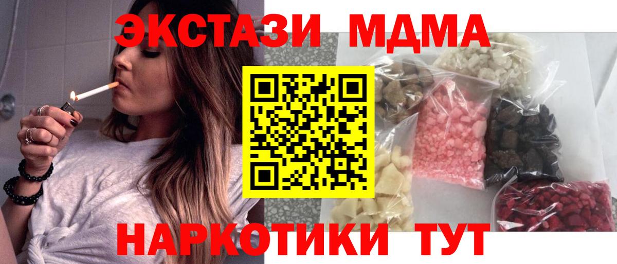 MDMA  МДМА Molly  Вход с VPN  МДМА Molly  Каменка 