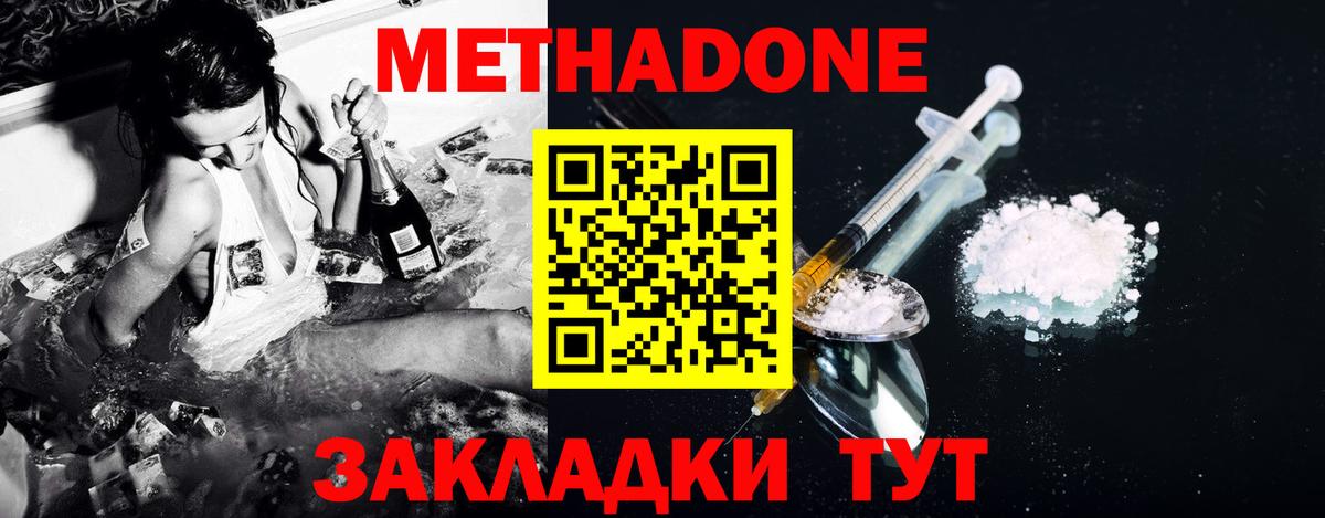 МЕТАДОН VHQ  Метадон VHQ  Вход с VPN  Каменка 