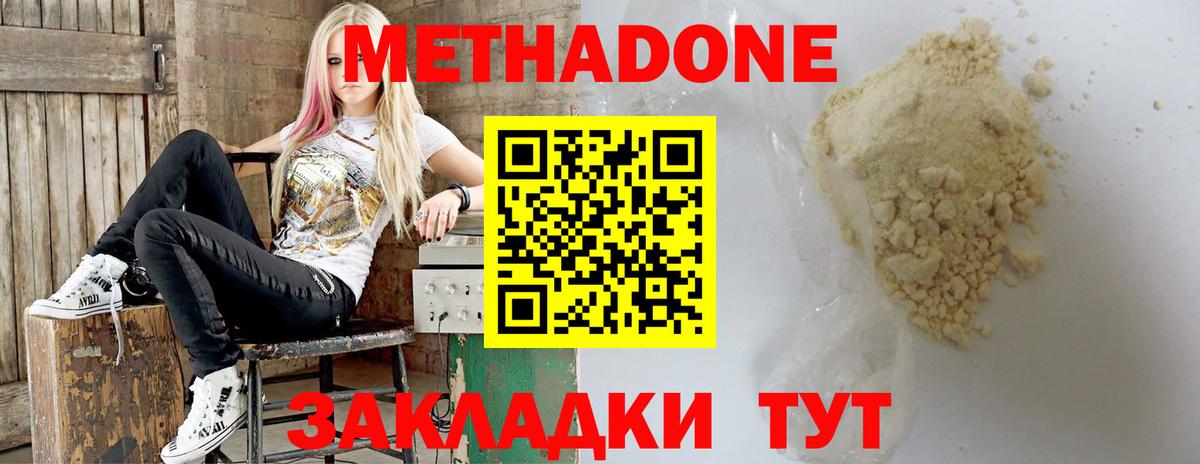 МЕТАДОН кристалл Каменка