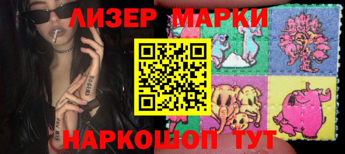 Каменка  Марки N-bome 1,5мг  Вход с VPN  Марки N-bome 1,5мг 
