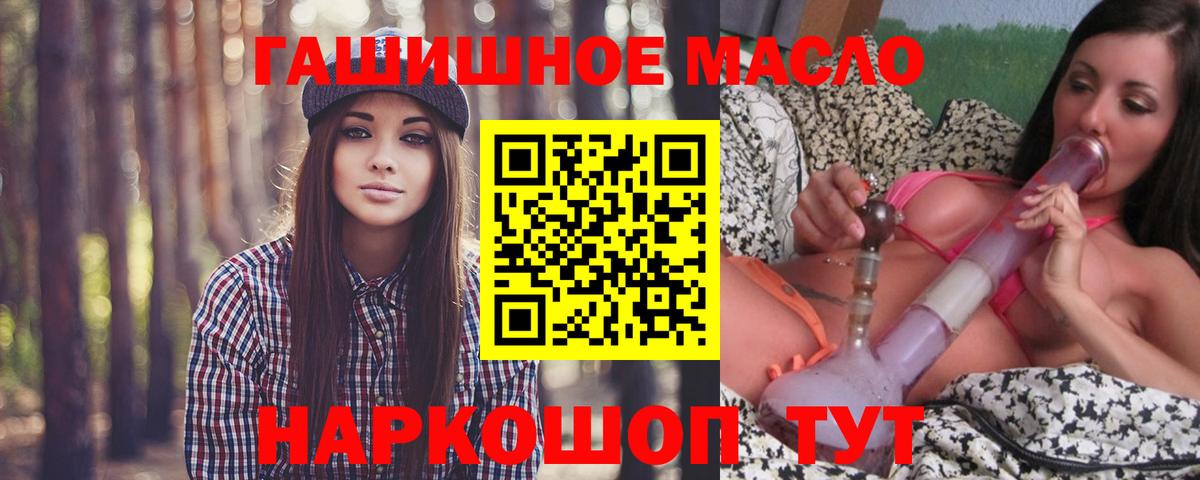 ТГК концентрат  Вход с VPN  Каменка  ТГК THC oil 