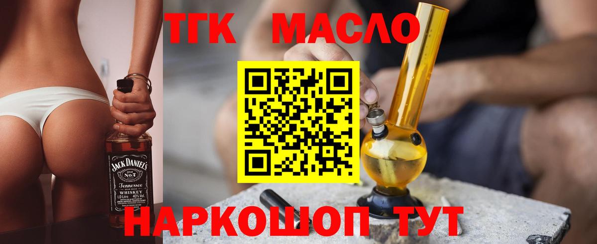 Дистиллят ТГК гашишное масло Каменка